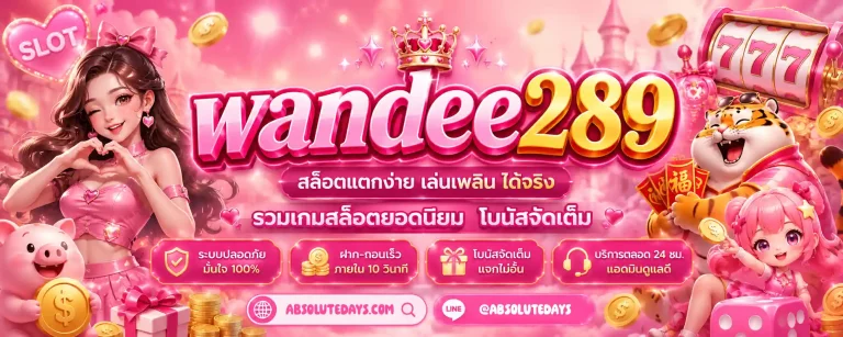 wandee289 สล็อต